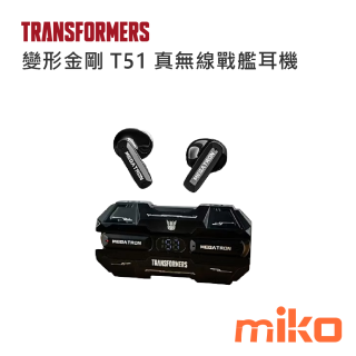 變形金剛 T51 無線戰艦耳機 黑